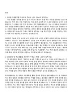2026 테크윙 재무회계(신입) 자기소개서 자소서 및 면접-2