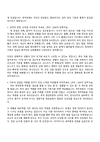 2026 테크윙 재무회계(신입) 자기소개서 자소서 및 면접-3