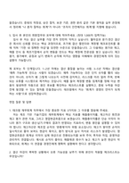 2026 테크윙 재무회계(신입) 자기소개서 자소서 및 면접-4