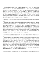 2026 테크윙 재무회계(신입) 자기소개서 자소서 및 면접-5