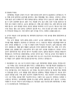 2026 테크윙 재무회계(신입) 자기소개서 자소서 및 면접-6