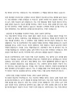 2026 테크윙 구매(신입) 자기소개서 자소서 및 2025면접-2