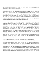 2026 테크윙 구매(신입) 자기소개서 자소서 및 2025면접-3