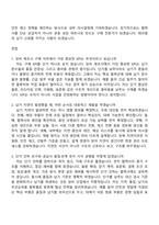 2026 테크윙 구매(신입) 자기소개서 자소서 및 2025면접-4