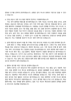 2026 테크윙 구매(신입) 자기소개서 자소서 및 2025면접-5