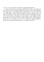 2026 테크윙 구매(신입) 자기소개서 자소서 및 2025면접-6