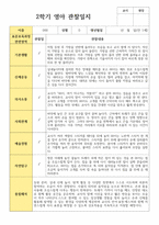 관찰일지 만 1세 2학기 영아관찰일지 10명-5