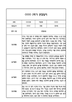 만4세 관찰일지 2학기 총평 (일상생활,놀이활동)-1