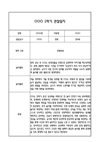 만4세 관찰일지 2학기 총평 (일상생활,놀이활동)-2
