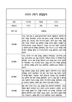 만4세 관찰일지 2학기 총평 (일상생활,놀이활동)-5