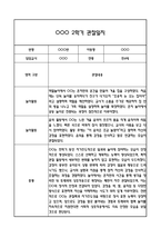 만4세 관찰일지 2학기 총평 (일상생활,놀이활동)-6