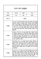 만4세 관찰일지 2학기 총평 (일상생활,놀이활동)-7
