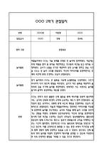 만4세 관찰일지 2학기 총평 (일상생활,놀이활동)-8