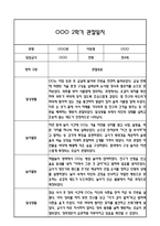 만4세 관찰일지 2학기 총평 (일상생활,놀이활동)-9