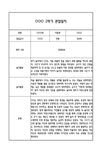 만4세 관찰일지 2학기 총평 (일상생활,놀이활동)-10