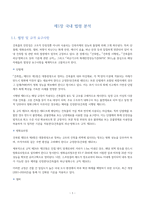불법건축자재 국내외 법령 분석-2