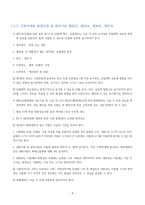 불법건축자재 국내외 법령 분석-5