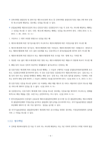 불법건축자재 국내외 법령 분석-7