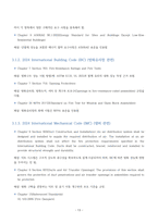 불법건축자재 국내외 법령 분석-14