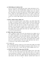 휴먼 인 더 루프(HITL) 인공지능 시대의 새로운 노동 패러다임과 대응 전략-3
