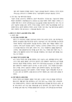휴먼 인 더 루프(HITL) 인공지능 시대의 새로운 노동 패러다임과 대응 전략-5
