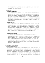 휴먼 인 더 루프(HITL) 인공지능 시대의 새로운 노동 패러다임과 대응 전략-6