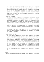 휴먼 인 더 루프(HITL) 인공지능 시대의 새로운 노동 패러다임과 대응 전략-7