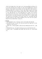 휴먼 인 더 루프(HITL) 인공지능 시대의 새로운 노동 패러다임과 대응 전략-8