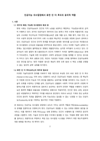 인공지능 의사결정에서 휴먼 인 더 루프의 윤리적 역할-2