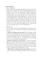 인공지능 의사결정에서 휴먼 인 더 루프의 윤리적 역할-3