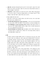 인공지능 의사결정에서 휴먼 인 더 루프의 윤리적 역할-7