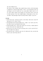 인공지능 의사결정에서 휴먼 인 더 루프의 윤리적 역할-8