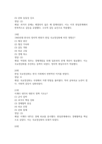 한일관계의 이해 중간 기말 기출문제 족보 78문항 정리 (최근5년간 한일관계의 이해 중간고사,기말고사 2회이상 반복기출된 기출문제 정리 및 정답과 문제풀이)-7