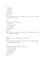 한일관계의 이해 중간 기말 기출문제 족보 78문항 정리 (최근5년간 한일관계의 이해 중간고사,기말고사 2회이상 반복기출된 기출문제 정리 및 정답과 문제풀이)-11