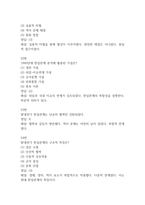 한일관계의 이해 중간 기말 기출문제 족보 78문항 정리 (최근5년간 한일관계의 이해 중간고사,기말고사 2회이상 반복기출된 기출문제 정리 및 정답과 문제풀이)-16