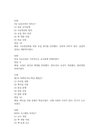 한일관계의 이해 중간 기말 기출문제 족보 78문항 정리 (최근5년간 한일관계의 이해 중간고사,기말고사 2회이상 반복기출된 기출문제 정리 및 정답과 문제풀이)-17