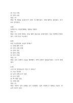 한일관계의 이해 중간 기말 기출문제 족보 78문항 정리 (최근5년간 한일관계의 이해 중간고사,기말고사 2회이상 반복기출된 기출문제 정리 및 정답과 문제풀이)-18