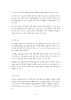 레포트_고위험 산과 사례 중심 간호 분석-4