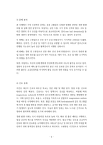 레포트_고위험 산과 사례 중심 간호 분석-7