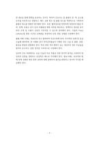 레포트_고위험 산과 사례 중심 간호 분석-10