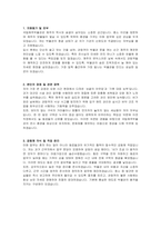 국립제주박물관 공무직(미화) 청소원 자기소개서, 직무수행계획서 및 면접자료-2
