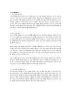 국립제주박물관 공무직(미화) 청소원 자기소개서, 직무수행계획서 및 면접자료-3