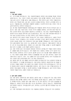 국립제주박물관 공무직(미화) 청소원 자기소개서, 직무수행계획서 및 면접자료-4