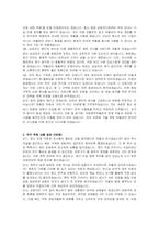 국립제주박물관 공무직(미화) 청소원 자기소개서, 직무수행계획서 및 면접자료-5