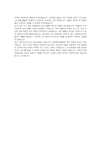 국립제주박물관 공무직(미화) 청소원 자기소개서, 직무수행계획서 및 면접자료-6