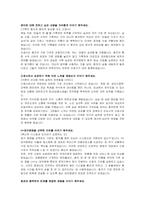 에이치플러스 양지병원 신규간호사 자기소개서 및 면접자료-2
