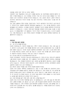 에이치플러스 양지병원 신규간호사 자기소개서 및 면접자료-3