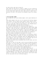 에이치플러스 양지병원 신규간호사 자기소개서 및 면접자료-4