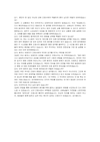 에이치플러스 양지병원 신규간호사 자기소개서 및 면접자료-5