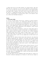 한국전력공사 간호사 자기소개서 및 면접자료-3
